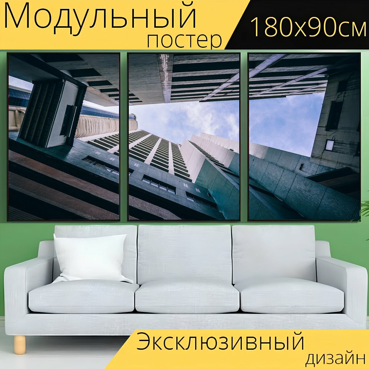 Модульный постер "Архитектуры строительство высотный" 180 x 90 см. для интерьера