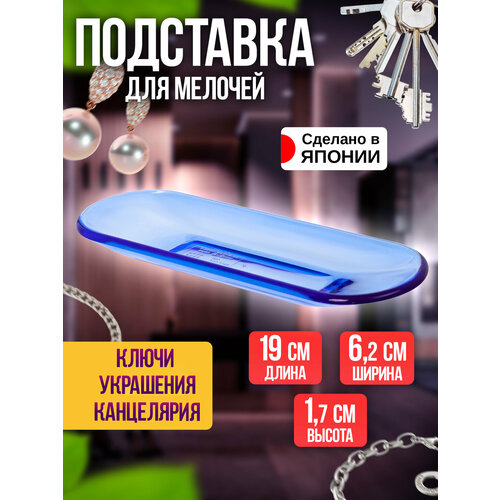 фото Подставка для украшений 6.2х1.7х19 см, синий entec