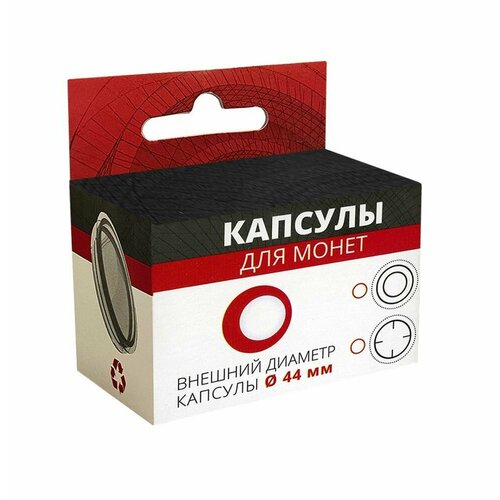 капсулы для монет 22 мм круг упаковка 10 шт coin box Капсулы для монет, 22 мм, круг, упаковка 10 шт. Coin Box