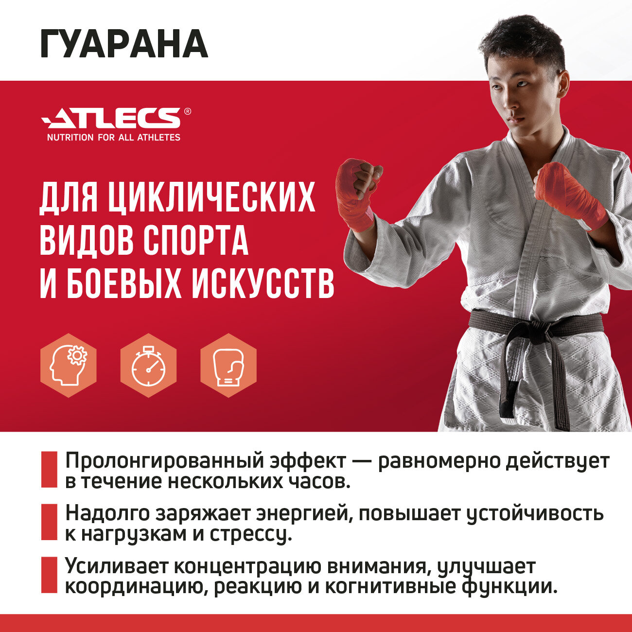 Atlecs Guarana 500 мл. (вишня)