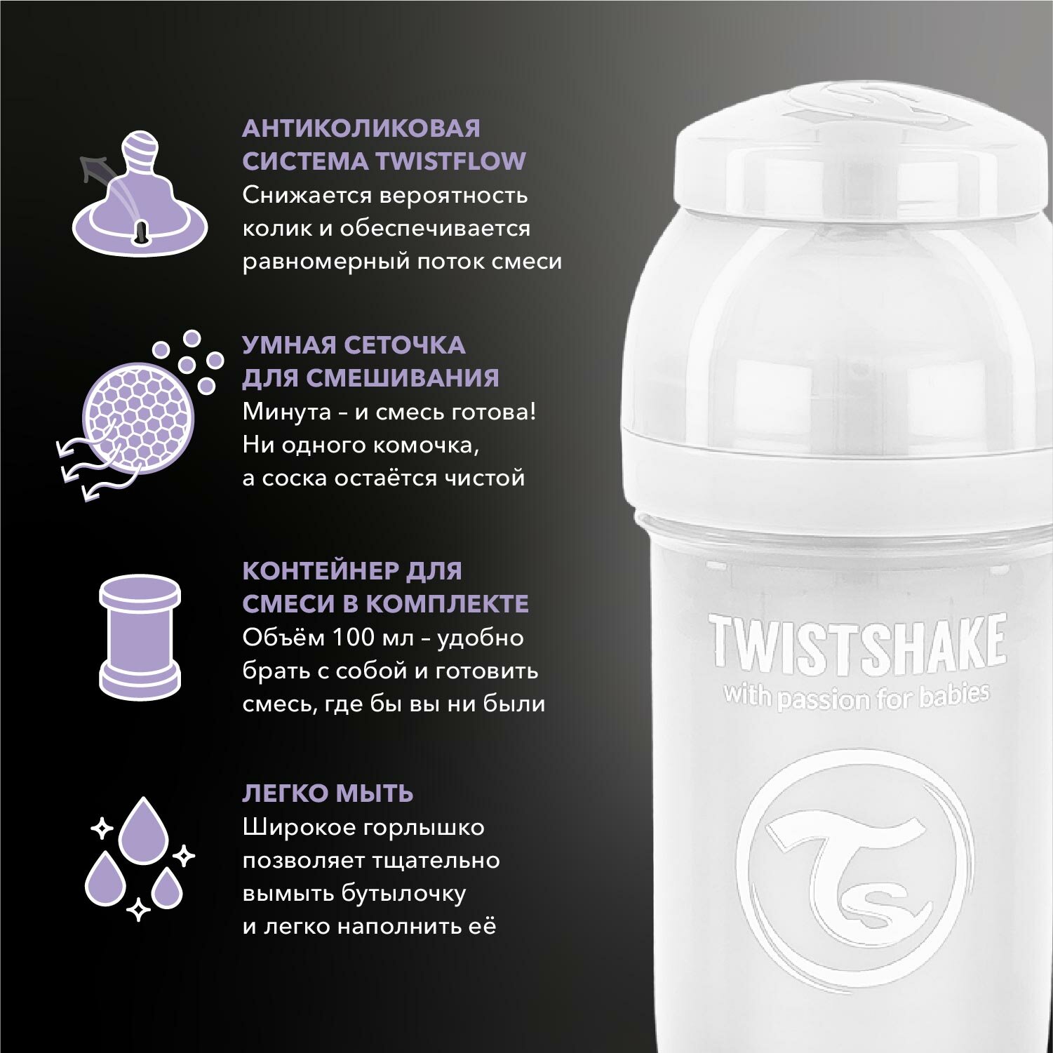 Детская антиколиковая бутылочка Twistshake для кормления, белая, 180 мл, от 0 мес, подарок 2 пустышки