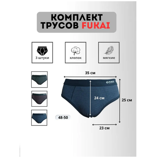 фото Трусы fukai, 3 шт., размер 3xl, мультиколор