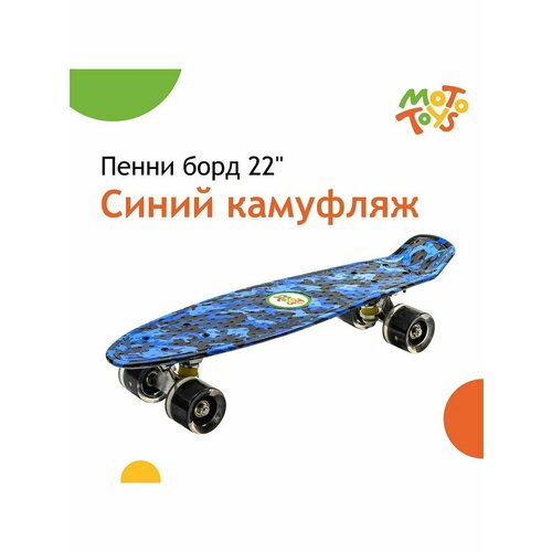 Пенни борд дека 22" Синий камуфляж SB-104-KR6