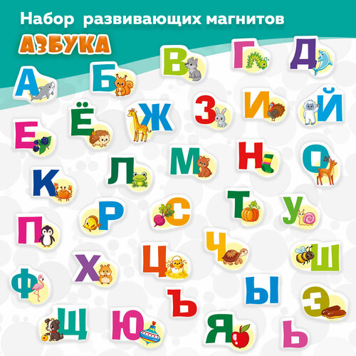 Игры на магнитах. Азбука игры на магнитах весёлое обучение на ферме