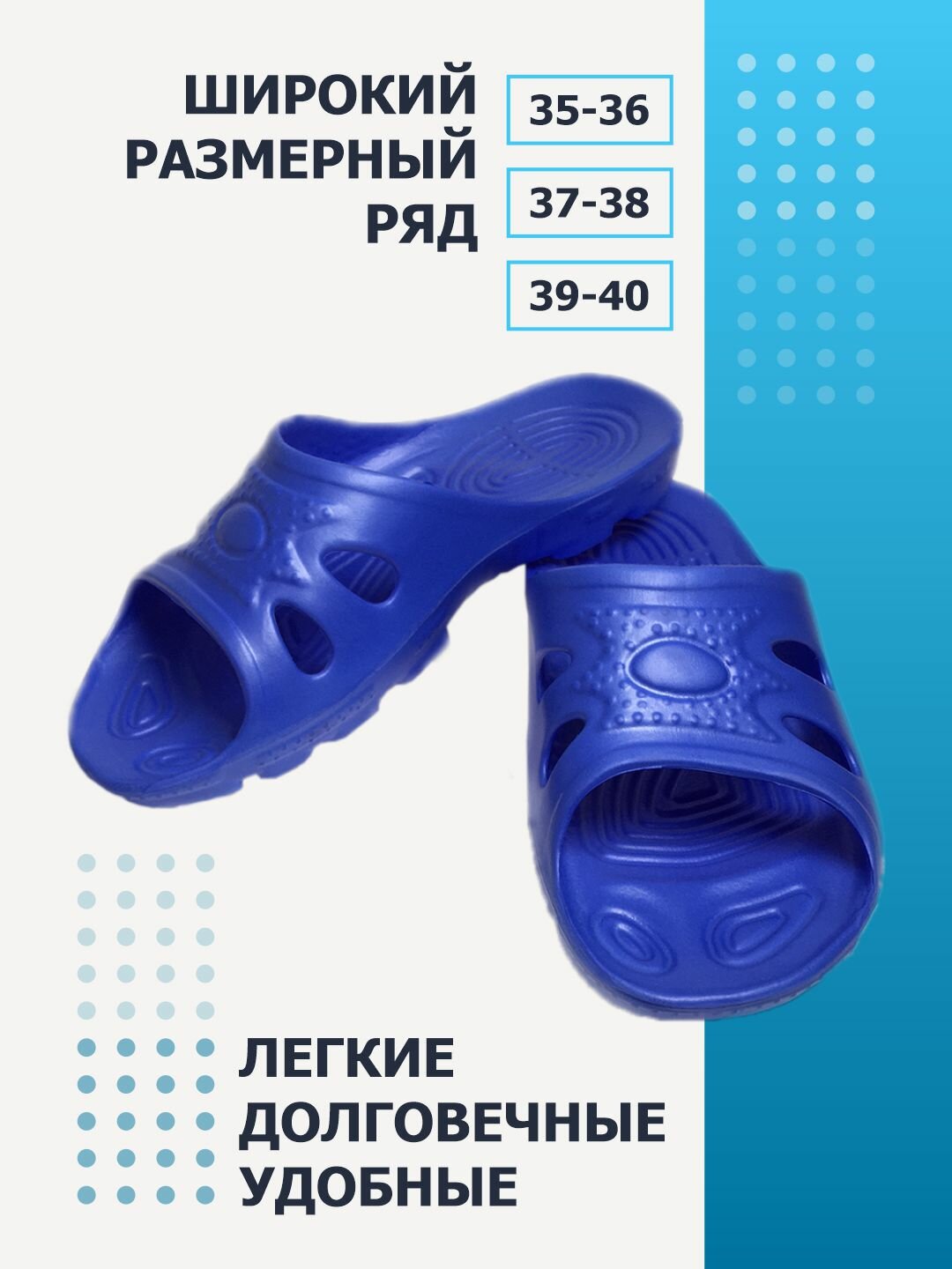 Шлёпанцы Искож