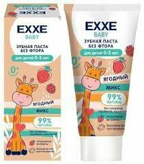Детская зубная паста EXXE Ягодный микс, от 0 до 3 лет, 50 мл