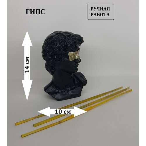 Статуэтка из гипса голова/бюст Давида черного цвета с золотой маской на глазах