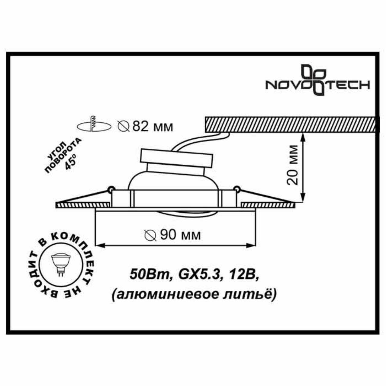 Встраиваемый поворотный светильник Novotech - фото №3