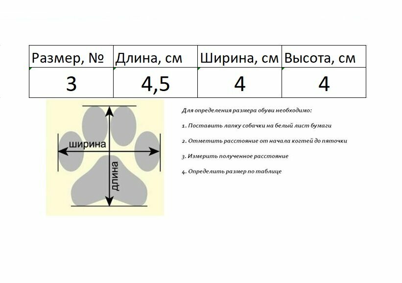 Сандалии для собак "Бантик" 4шт. Красные (№ 3 ) - фотография № 2