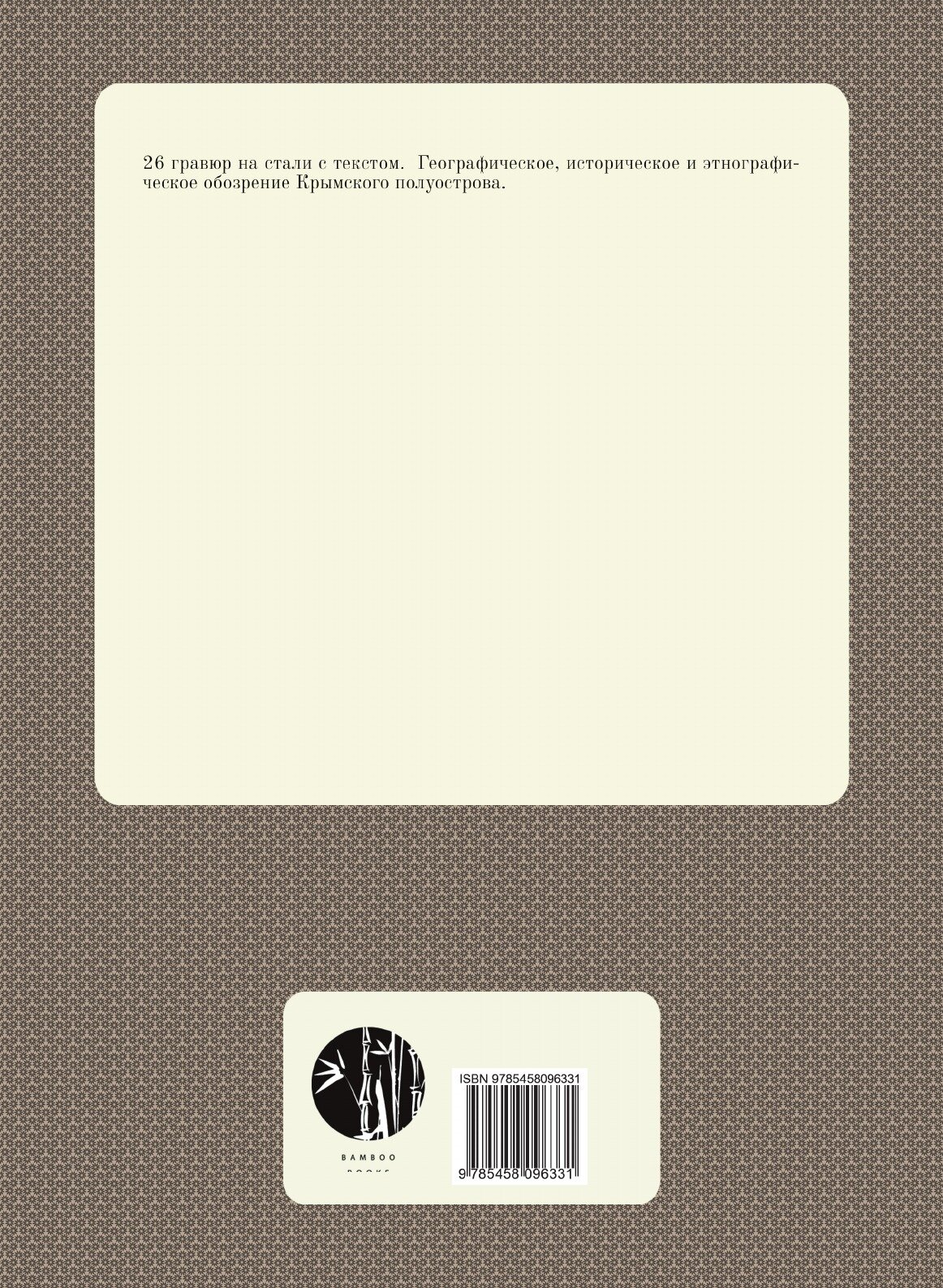 Книга Альбом Всех лучших Видов крыма - фото №2