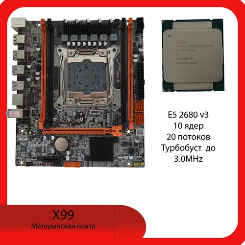 Материнская плата X99 Intel LGA 2011-3 Xeon 2680 V3 650000₽