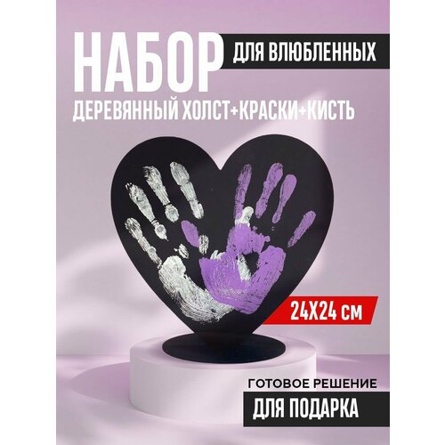 Подарочный набор на 14 февраля раскраска для влюбленных Сердце 624₽