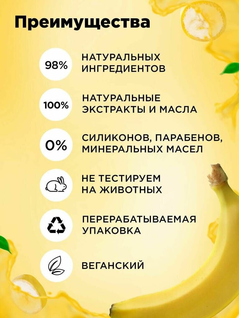 Бальзам-маска MiXiT Super food Питательная 3в1 банан 500мл Миксит - фото №17