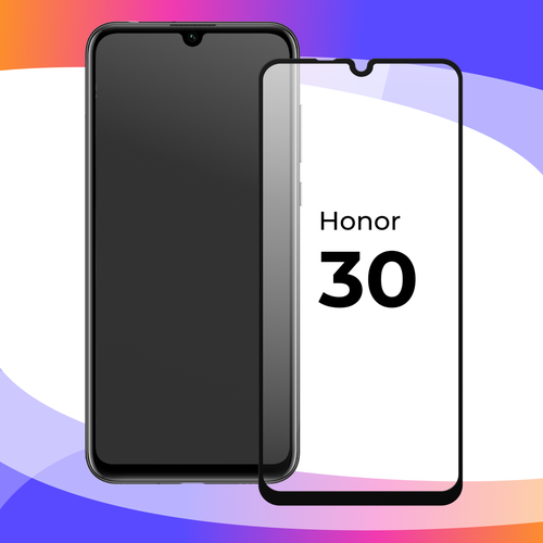 Защитное стекло для телефона Honor 30 / Глянцевое противоударное стекло с олеофобным покрытием на смартфон Хонор 30 комплект 2 шт защитное стекло для телефона honor x8 глянцевое противоударное стекло с олеофобным покрытием на смартфон хонор х8