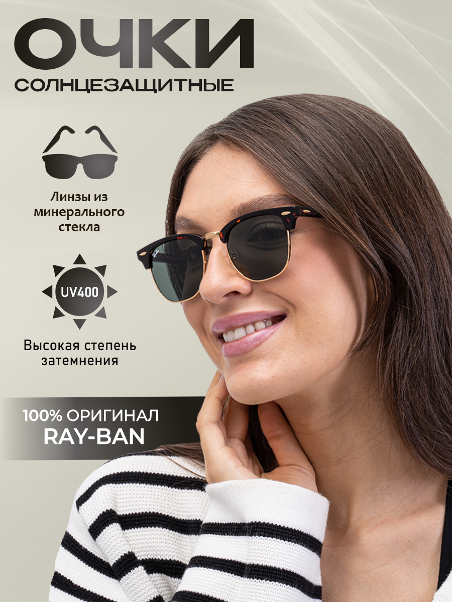 Солнцезащитные очки Ray-Ban  3016 W0366 49