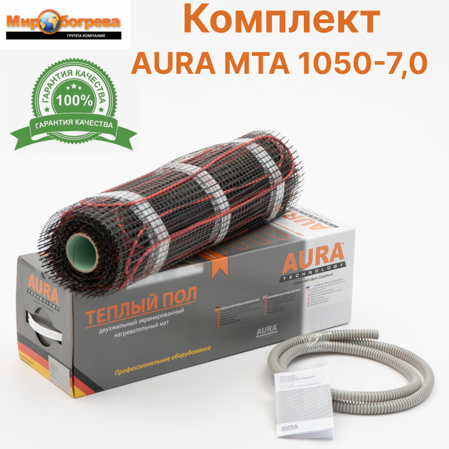 Комплект AURA MTA 1050-7,0