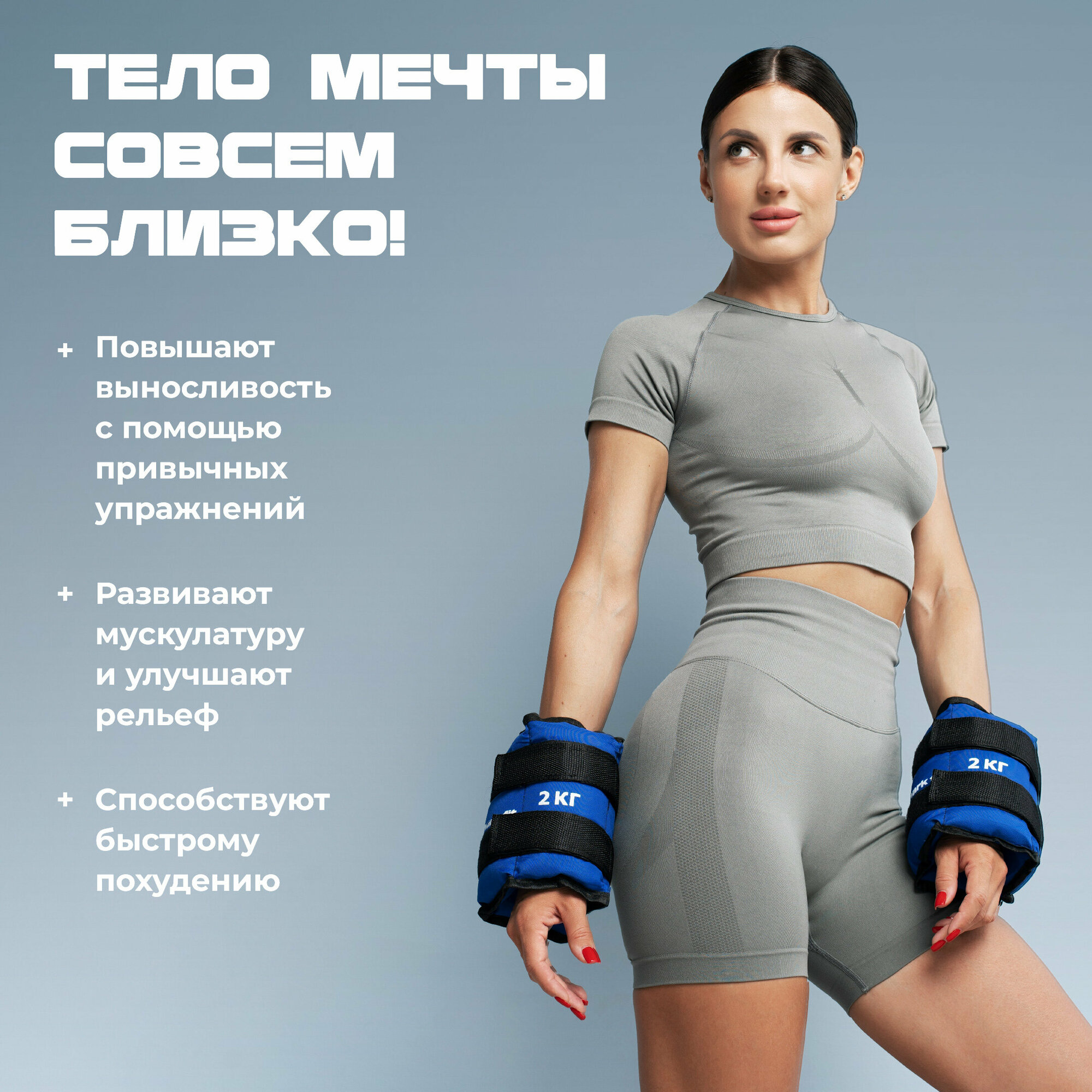 Утяжелители для ног и рук спортивные, Shark Fit, Грузы для фитнеса и спорта/ 2 шт, 2 кг. Синий