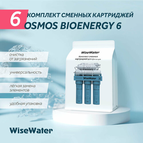 Комплект картриджей для фильтра WiseWater Osmos BioEnergy, Platinum Wasser ULTRA 7 (без мембраны) комплект картриджей к 7 без мембраны аквабрайт