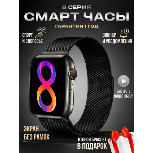 Смарт часы Smart Watch 8, черный