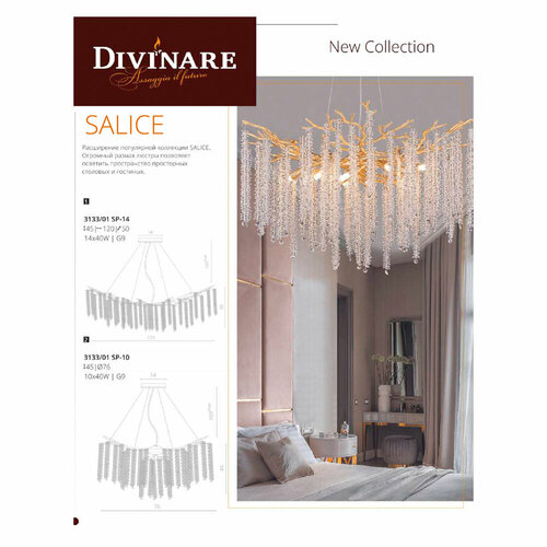 фото Подвесная люстра divinare salice 3133/01 sp-14