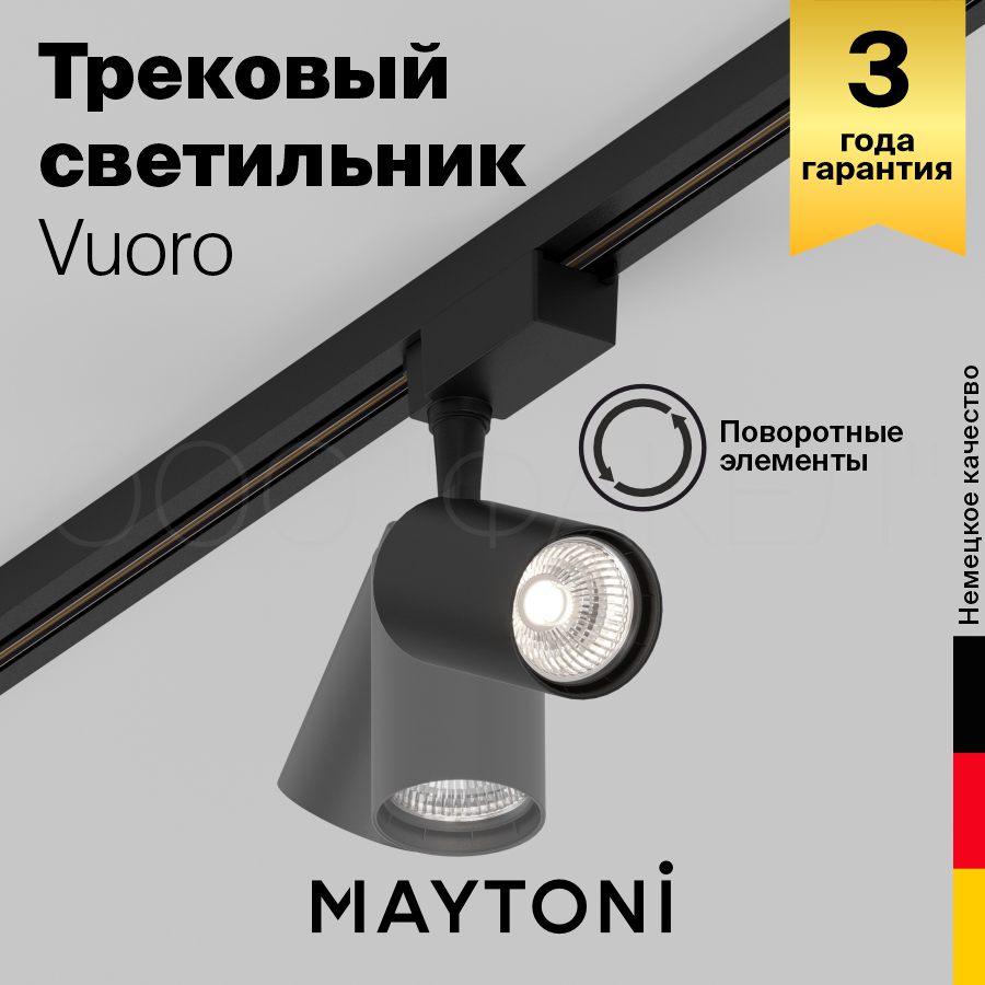 Трековый светильник Maytoni Technical TR003-1-6W4K-S-B