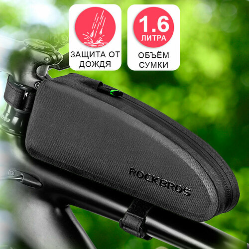 Сумка для велосипеда на раму 23.5x10.5x6.5см ROCKBROS сумка для велосипеда под раму 30x19x6см rockbros
