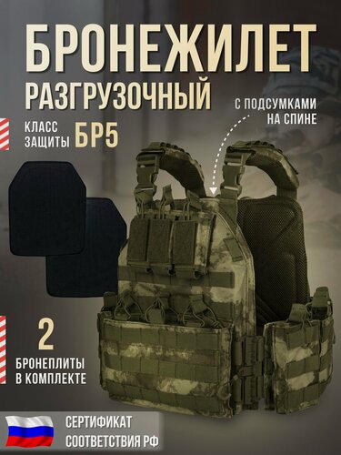 Изображение товара Разгрузочный быстросъемный бронежилет (плитник) с подсумками Yakeda VT-6094A С бронепластинами бр5 Мох/ разгрузочный жилет