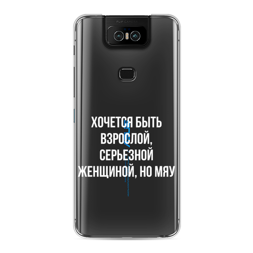 Силиконовый чехол на Asus Zenfone 6 ZS630KL / Асус Зенфон 6 ZS630KL Серьезная женщина, прозрачный силиконовый чехол на asus zenfone 6 zs630kl асус зенфон 6 zs630kl не сдох и ладно прозрачный