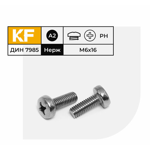 Винт Нержавеющий M6х16 мм DIN 7985 А2 с полукруглой головкой крестообразный шлиц PH 20 шт. винт с полукруглой головкой m3х20 мм 20 шт