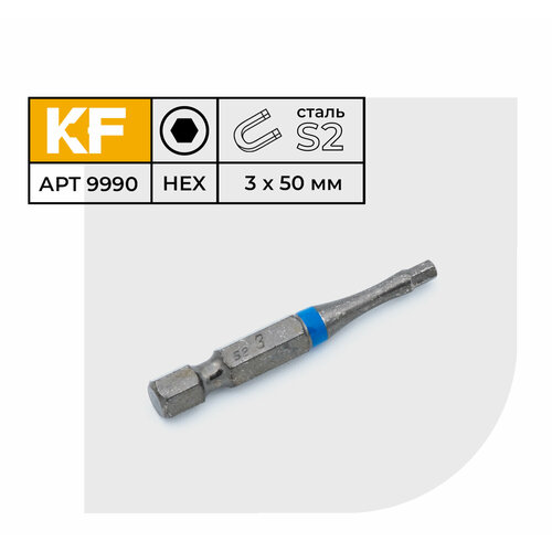 Бита для шуруповерта торсионная КF 9990 HEX H3х50 намагниченная 5 шт.