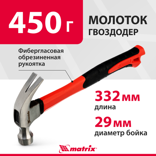 молоток столярный matrix 10463 0 6 кг Молоток столярный matrix 10456, 0.5 кг