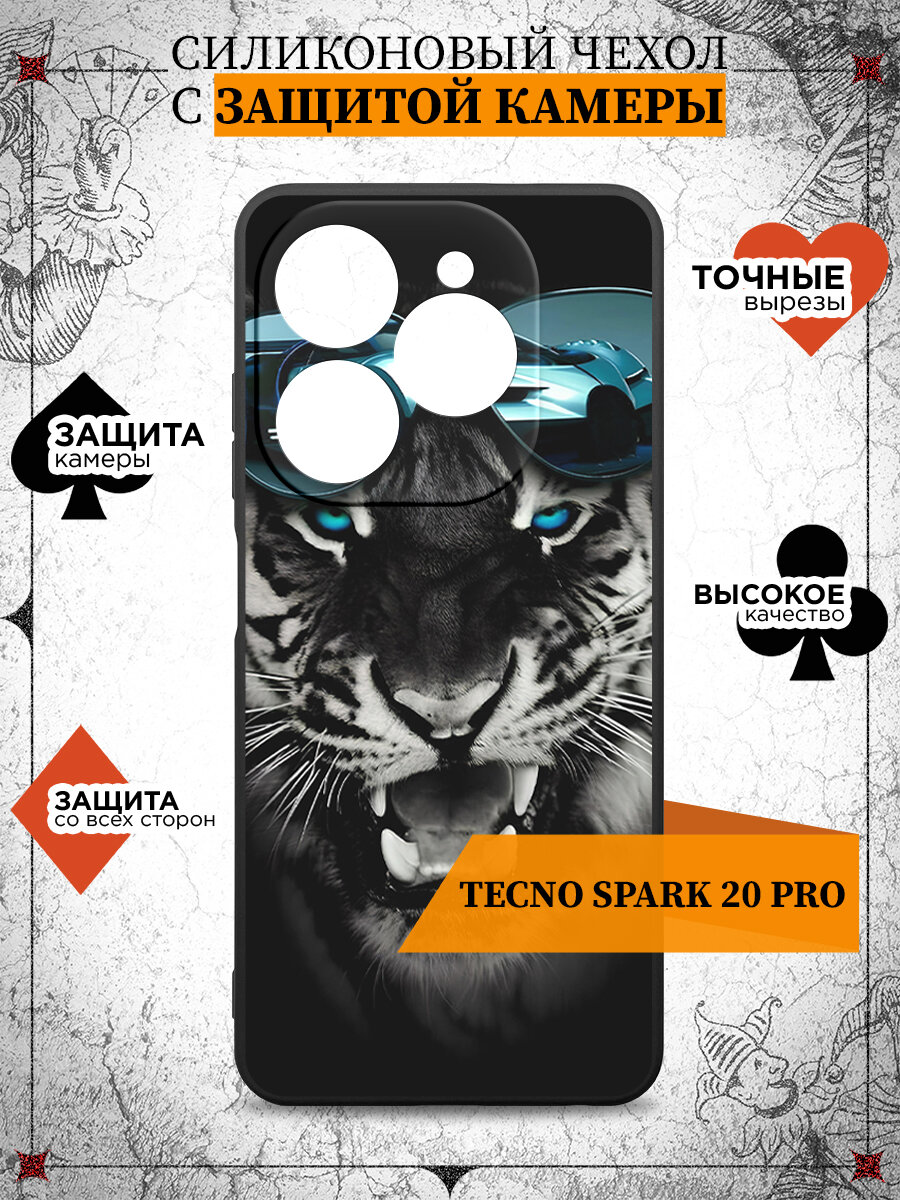 Чехол для Tecno Spark 20 Pro / Чехол для Техно Спарк 20 Про DF tCase-36 (black) Art237