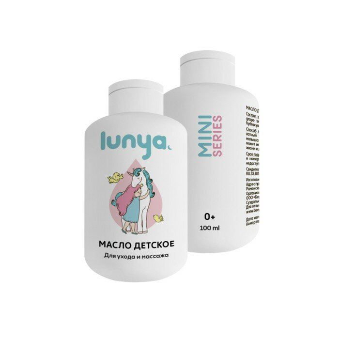 Масло для массажа Lunya 100мл ООО Бергус - фото №1