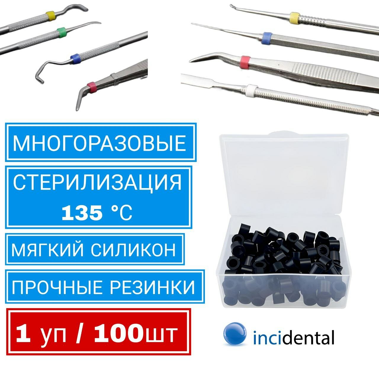 фото Маркировочные кольца для инструментов Р-Р Размер: (4x6x5мм) Чёрный , (100 шт ) от Incidental .