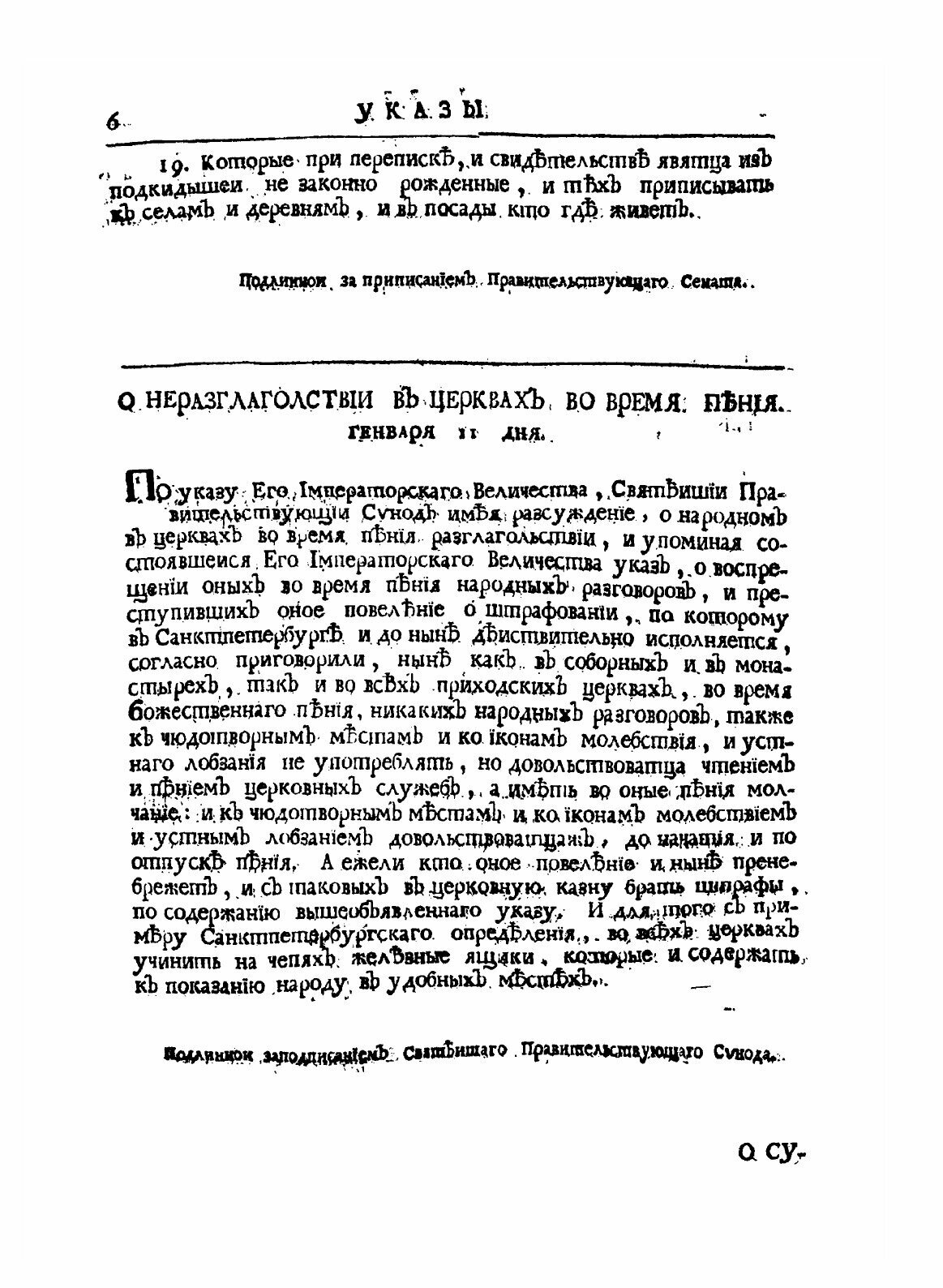 Книга Копии С Указов петра I (Неизвестный автор) - фото №6