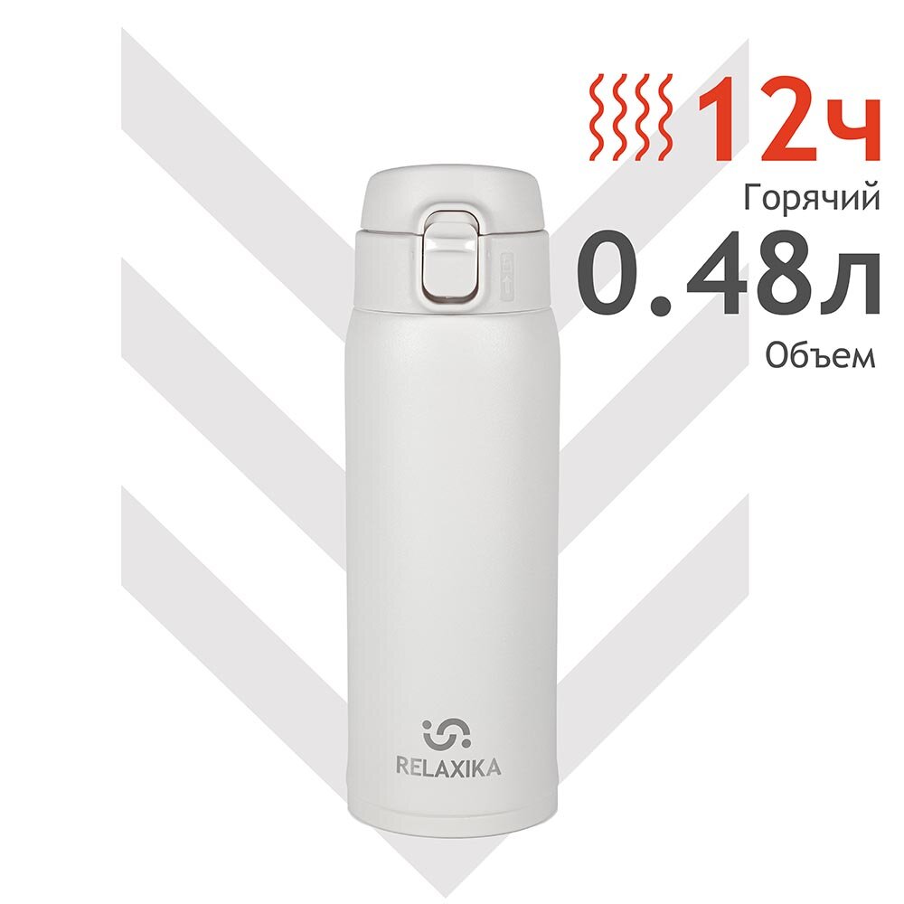 Relaxika Термокружка Relaxika 701 480 мл (Белый)