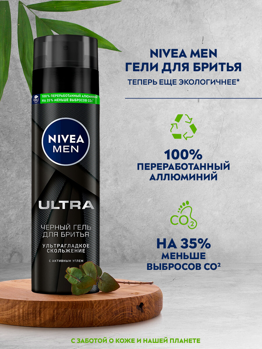 Черный гель для бритья Nivea Men Ultra, 200 мл - фото №13