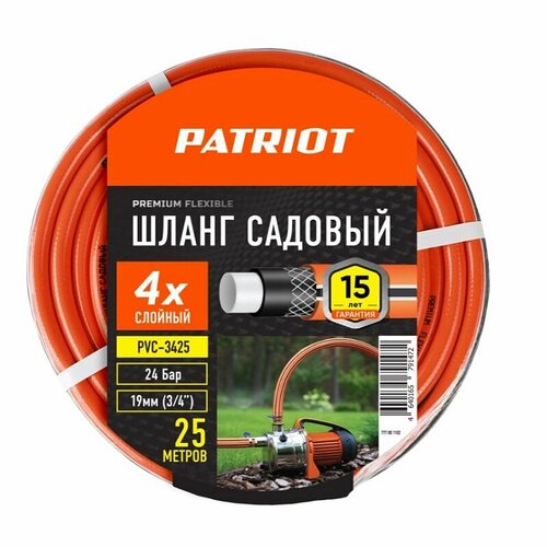 Шланг поливочный Patriot PVC-3425, 4 слоя, 3/4 , 25 м, 777001102 садовый шланг поливочный patriot pvc 3425