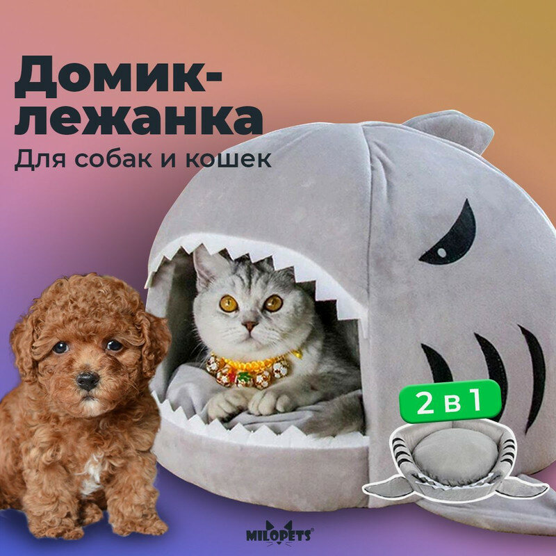 Домик MiloPets для кошки и собаки, серый, 35х35х39 см - фотография № 1