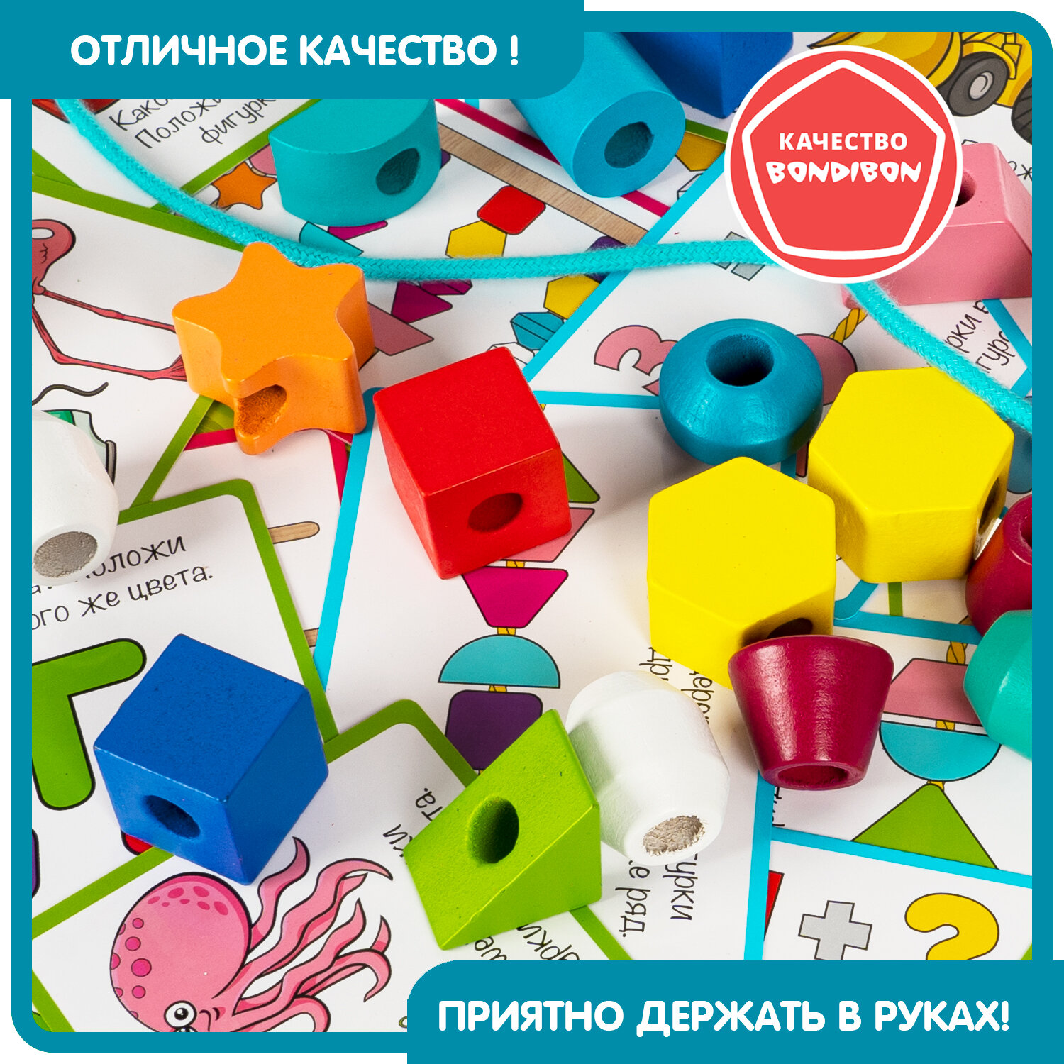 Головоломка Бондибон - фото №6