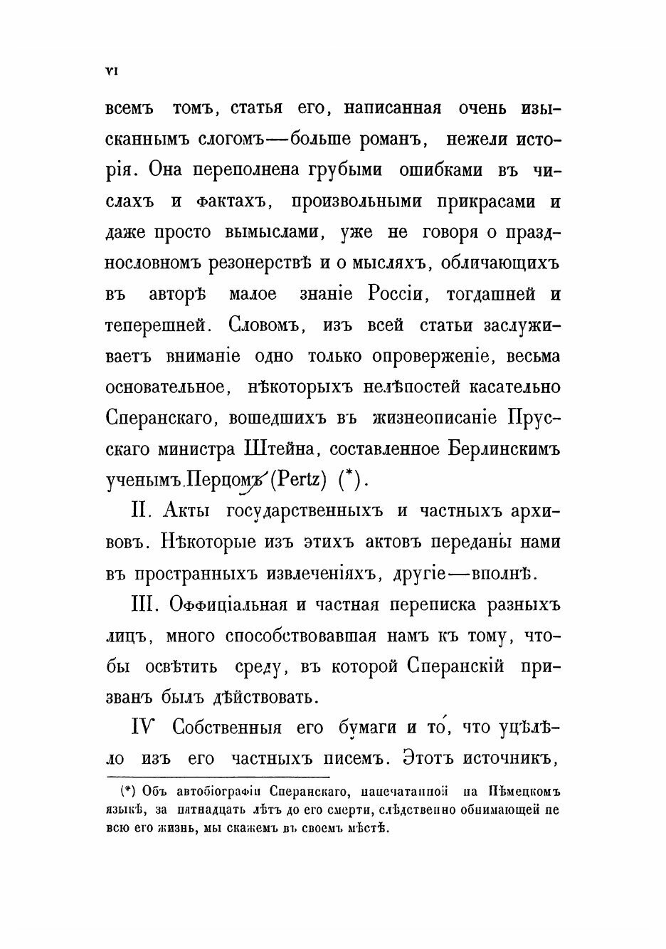 Книга Жизнь графа Сперанскаго (Корф Модест Андреевич) - фото №10