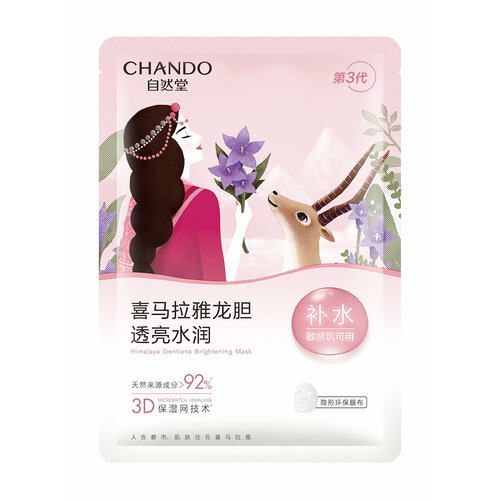 Тканевая маска для сияния кожи лица с экстрактом горечавки Chando Himalaya Gentiana Brightening Mask /26 мл/гр.