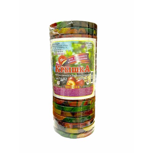 Крышки для консервированных банок 635₽
