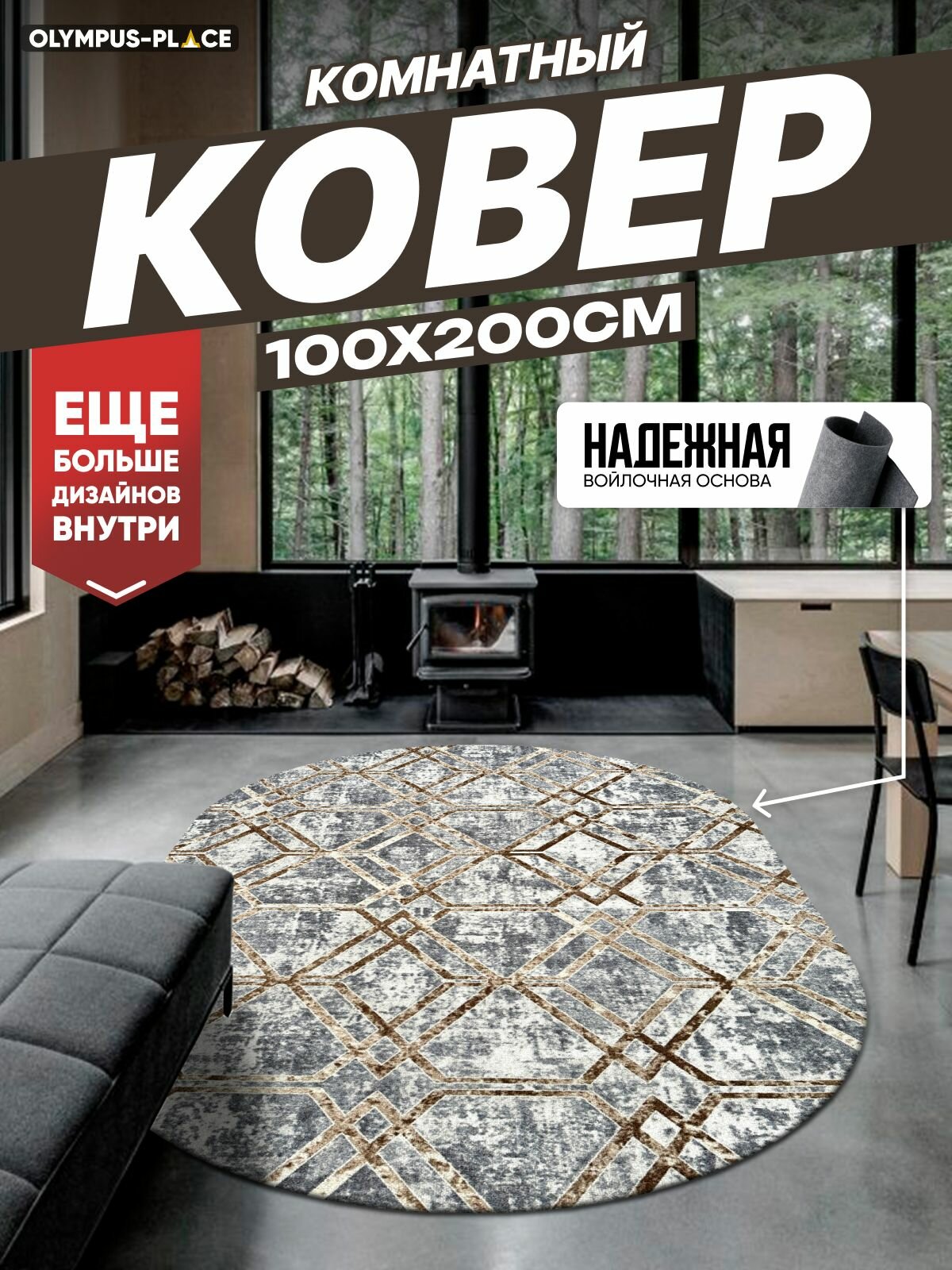 фото Ковер на пол для комнаты, безворсовый в прихожую, паласы в детскую комнату, для кухни, ванной комнаты, детский, круглый (овальный) на балкон, в гостиную, прихожую, ковровая дорожка в коридор, спальню, комнатный, 100 на 200; 100х200; 1 на 2; 1х2