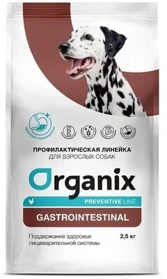 Organix Preventive Line Gastrointestinal сухой корм для собак "Поддержание здоровья пищеварительной системы" 2.5 кг