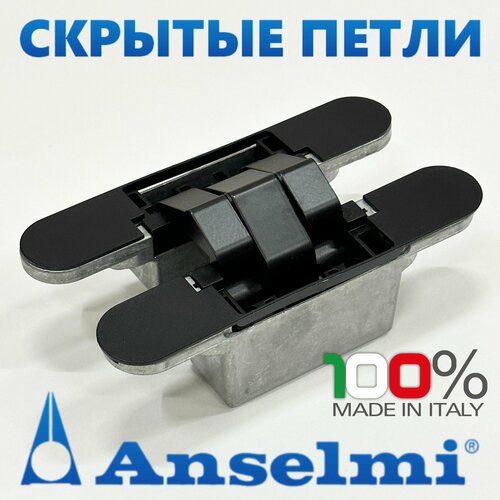 Скрытые петли Anselmi AN 142 3D (516) цвет - белый
