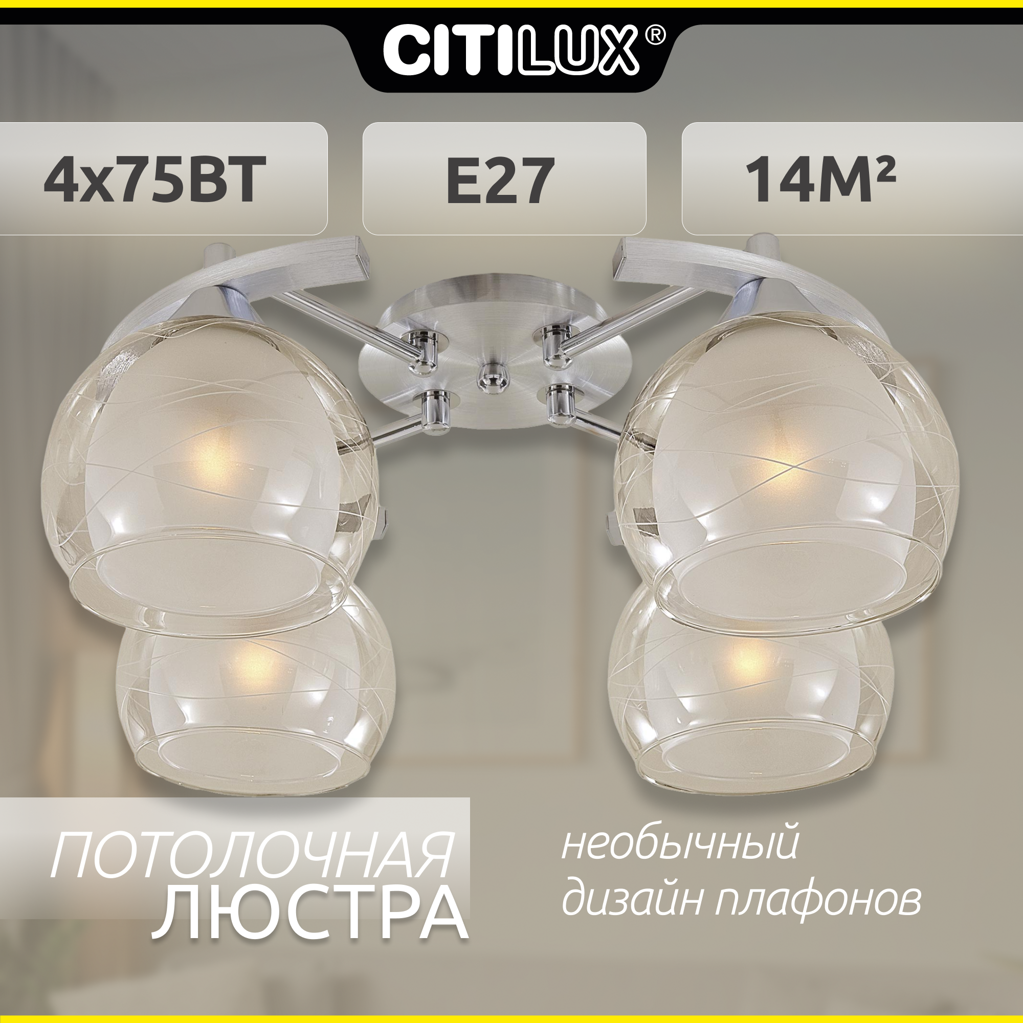 Citilux Буги CL157142 Люстра потолочная Алюминий Хром