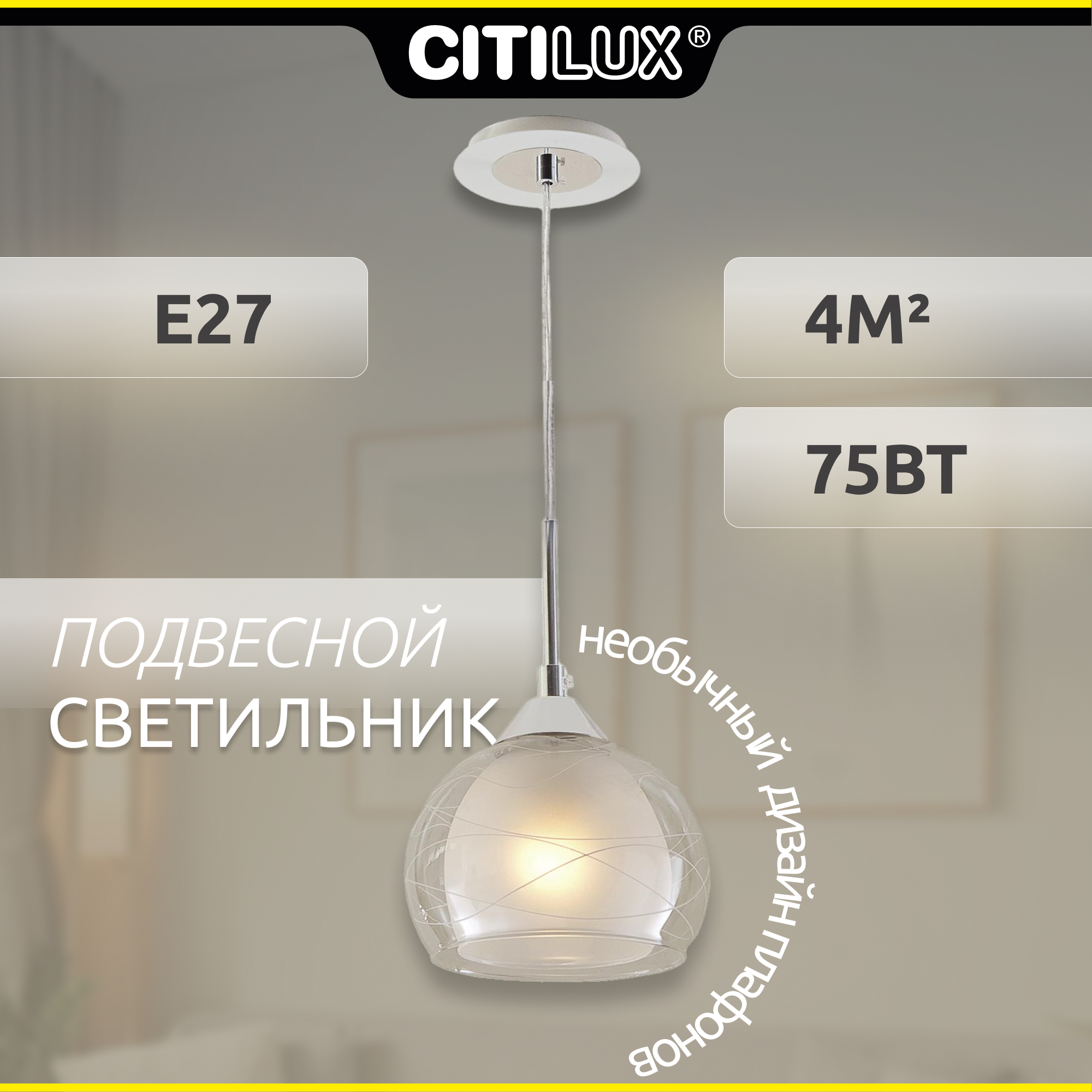 Светильник подвесной Citilux CL157111, E27x75W (5790080106345) - фото №2