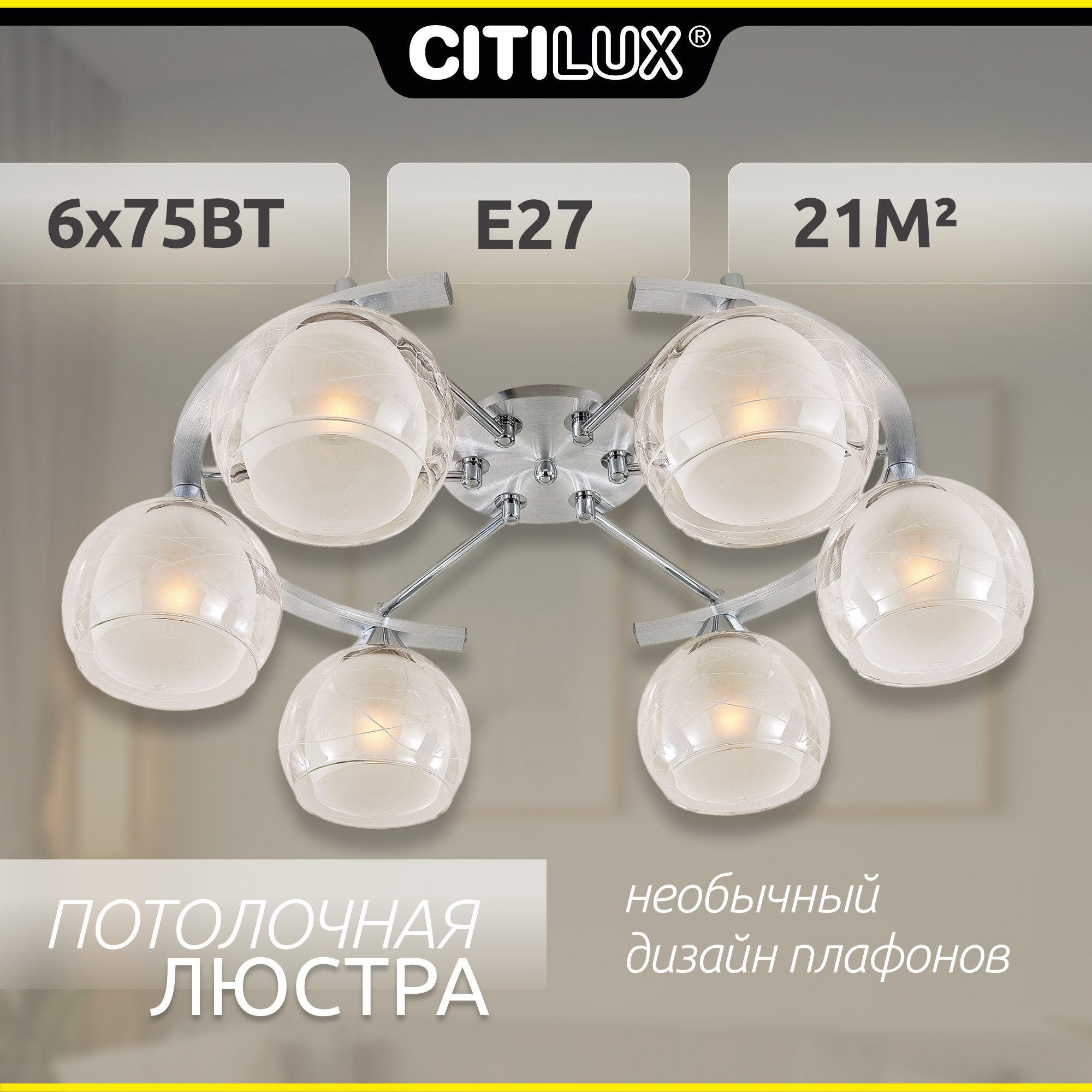 Citilux Буги CL157162 Люстра потолочная Алюминий Хром