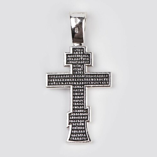 Крестик Сереброника, серебро, 925 проба, размер 4 см.